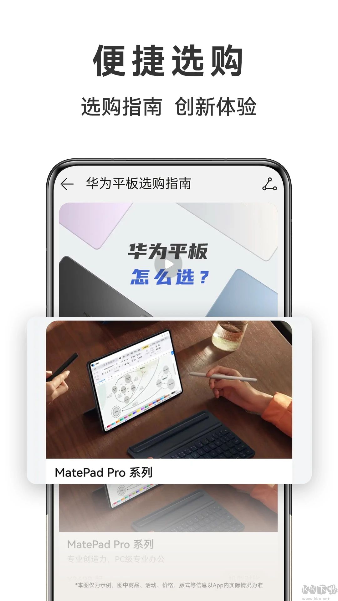 華為商城官方版