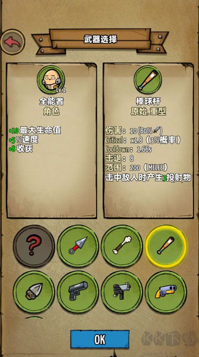 雞蛋殺手