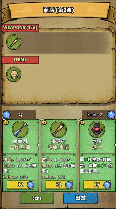 雞蛋殺手