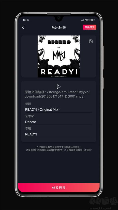 鈴聲剪輯