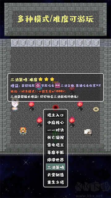 轉生魔塔無限資源版