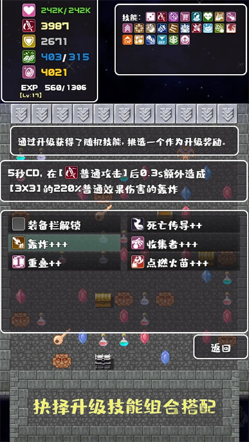 轉生魔塔無限資源版