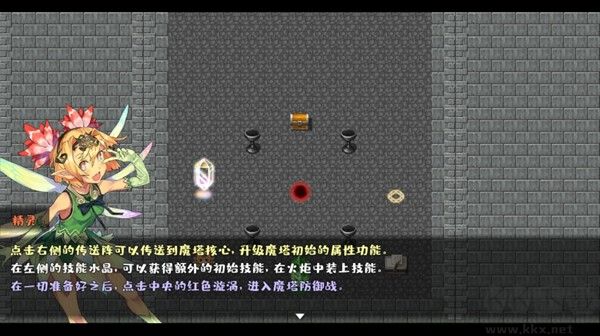 轉生魔塔無限資源版