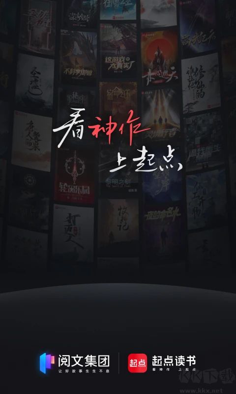 起點(diǎn)讀書app最新版