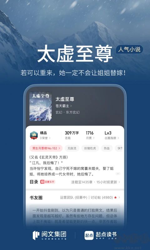 起點(diǎn)讀書app最新版