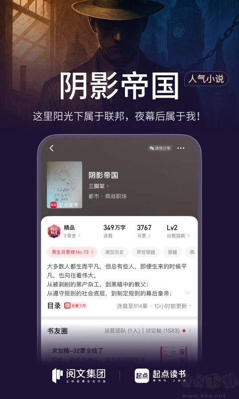 起點(diǎn)讀書app最新版