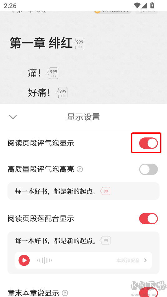 起點(diǎn)讀書app最新版