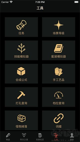 D2助手免費版