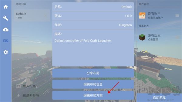 FCL啟動器最新版