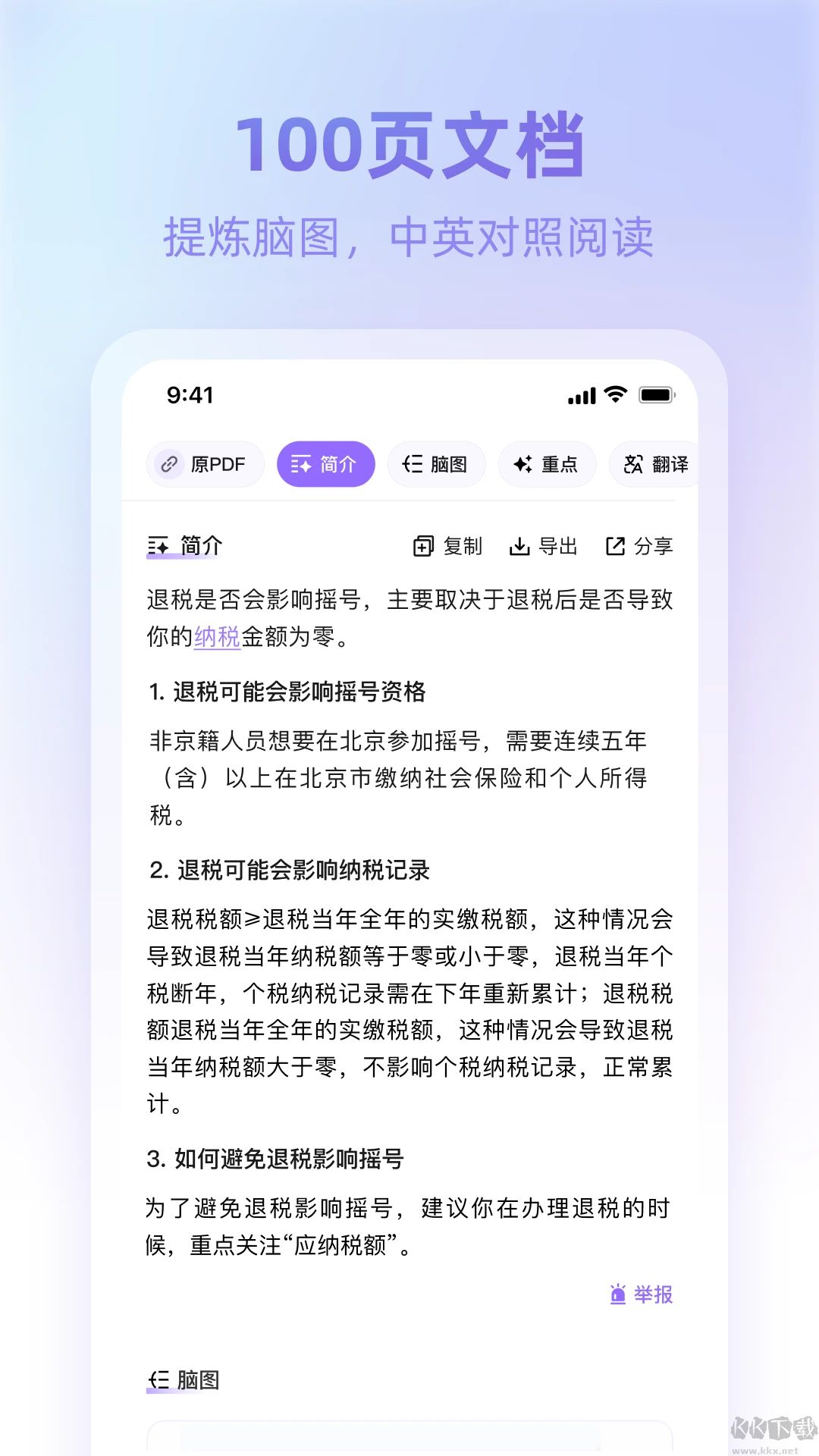 360AI瀏覽器官方版