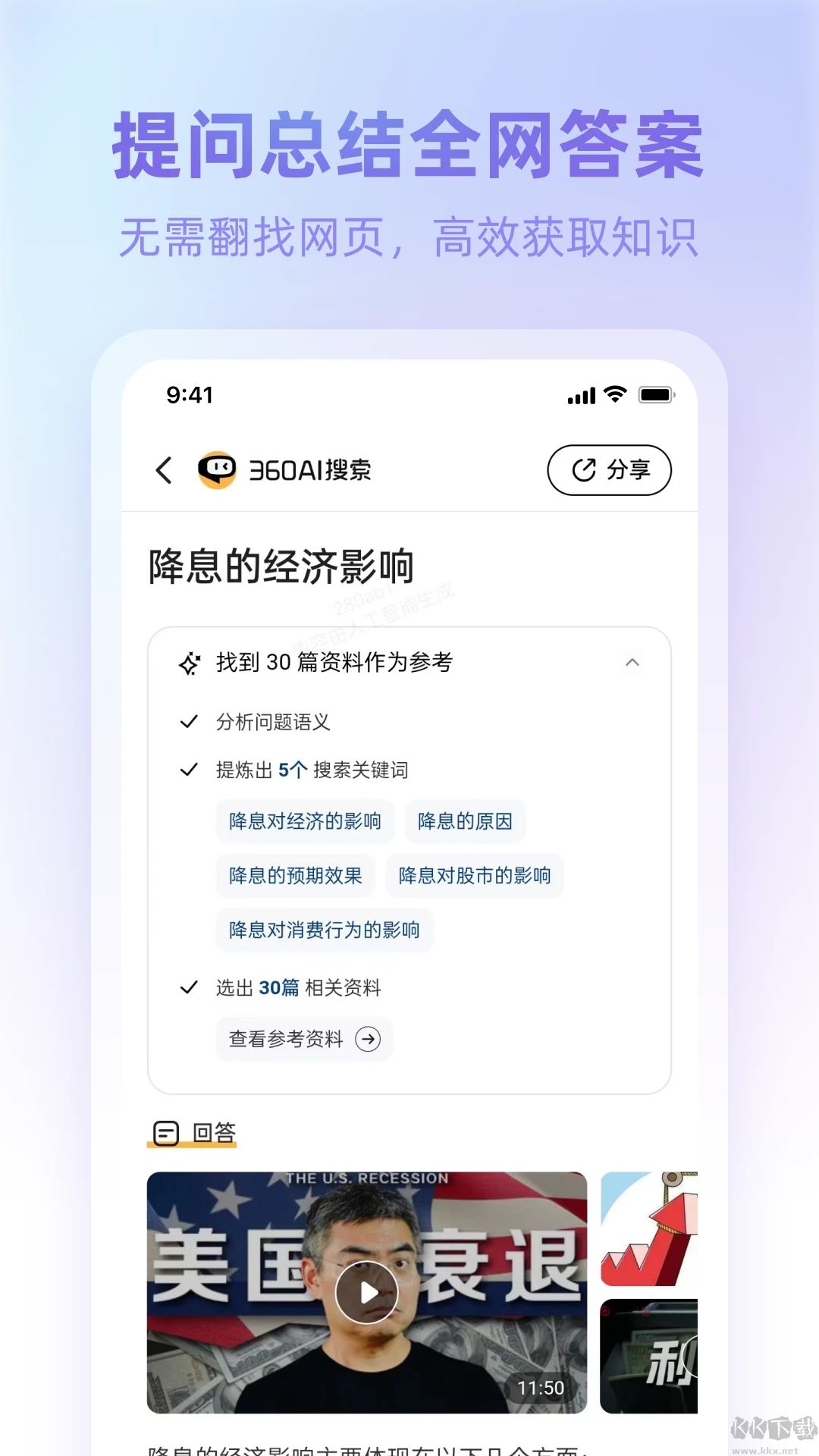 360AI瀏覽器官方版