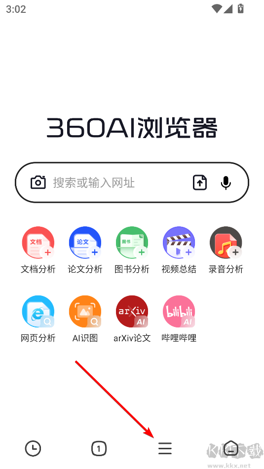 360AI瀏覽器官方版