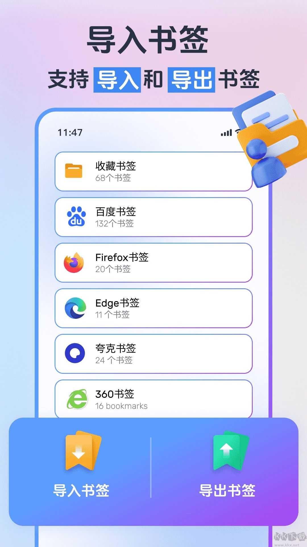 小智瀏覽器手機版