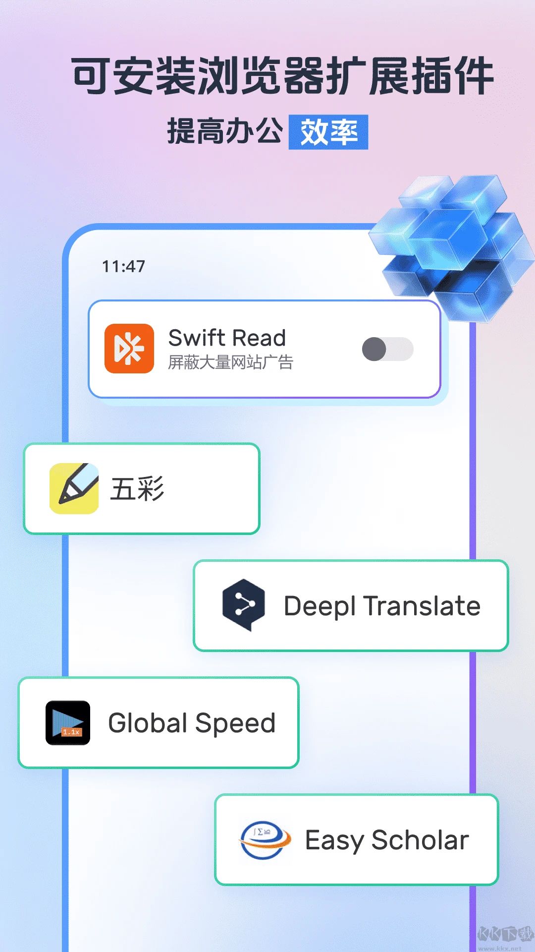 小智瀏覽器手機版