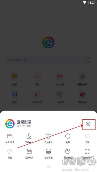 小智瀏覽器手機版