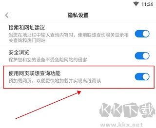 小智瀏覽器手機版