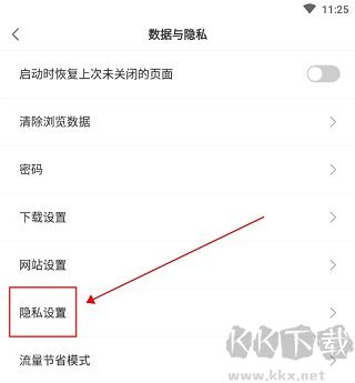 小智瀏覽器手機版