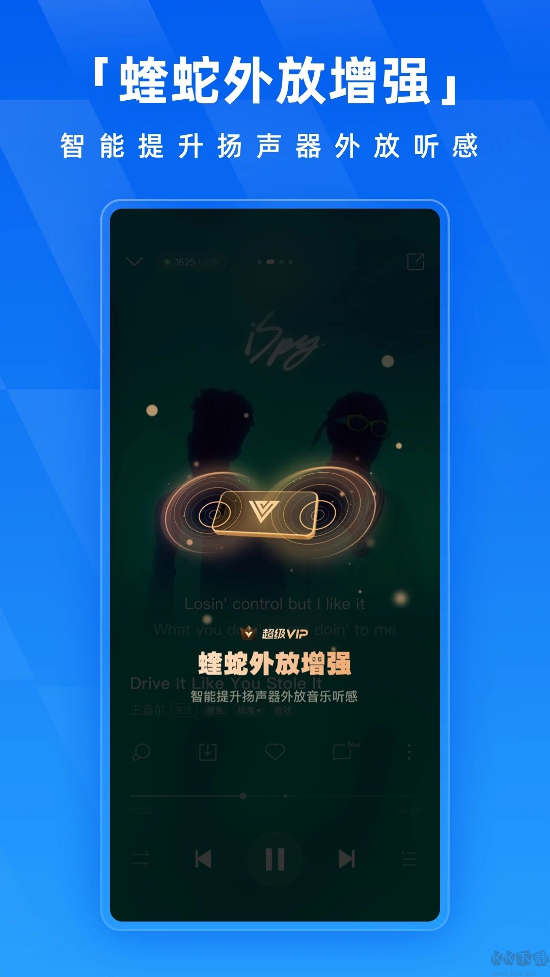 酷狗音樂app官方最新版本