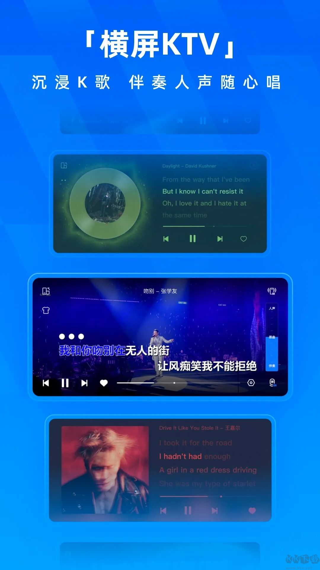 酷狗音樂app官方最新版本