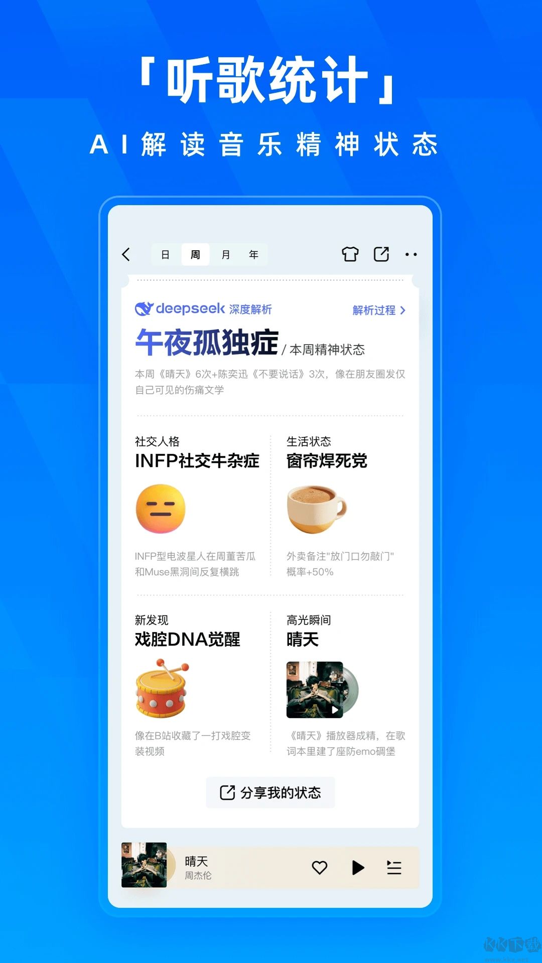 酷狗音樂app官方最新版本