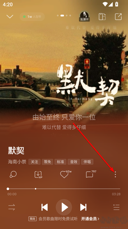 酷狗音樂app官方最新版本