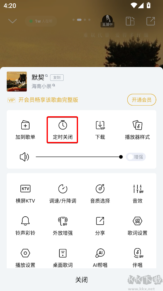 酷狗音樂app官方最新版本