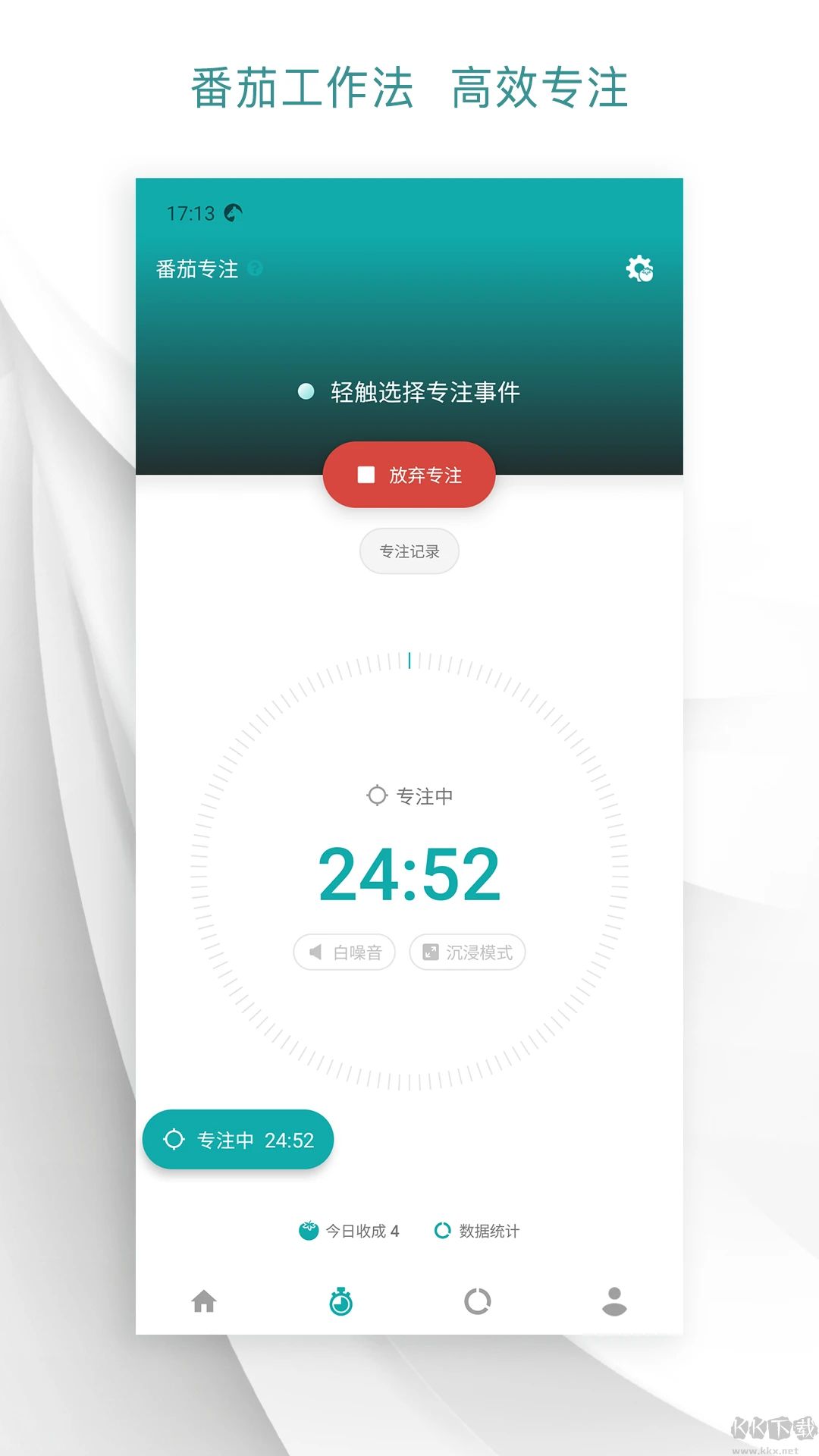 Todo清單安卓版