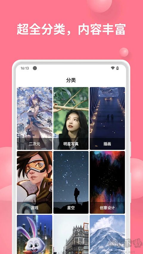 汽水壁紙