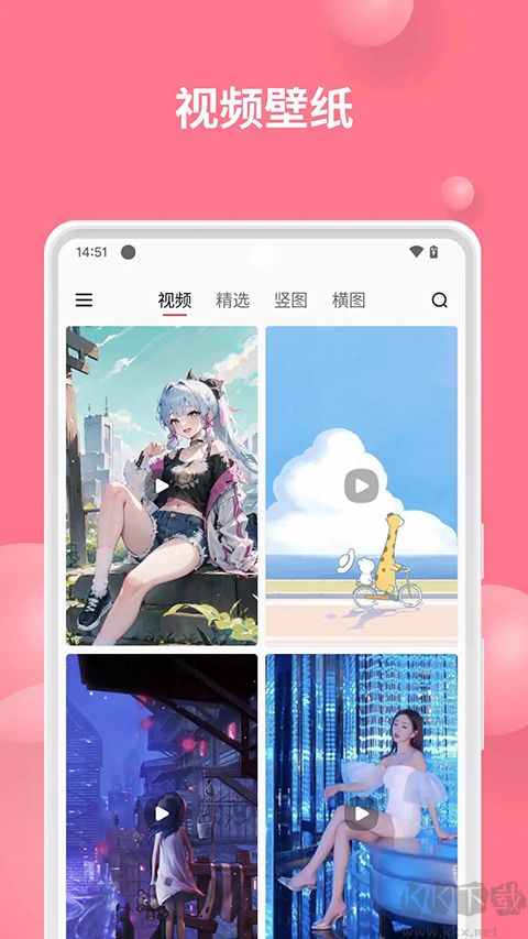 汽水壁紙