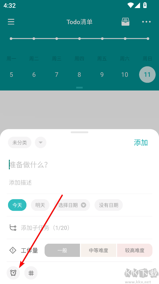 Todo清單安卓版