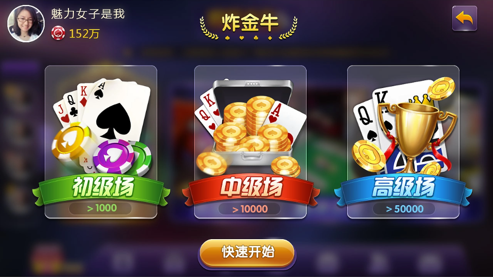 神殿娛樂九線拉王安卓版