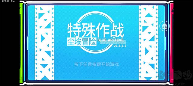 塵埃冒險