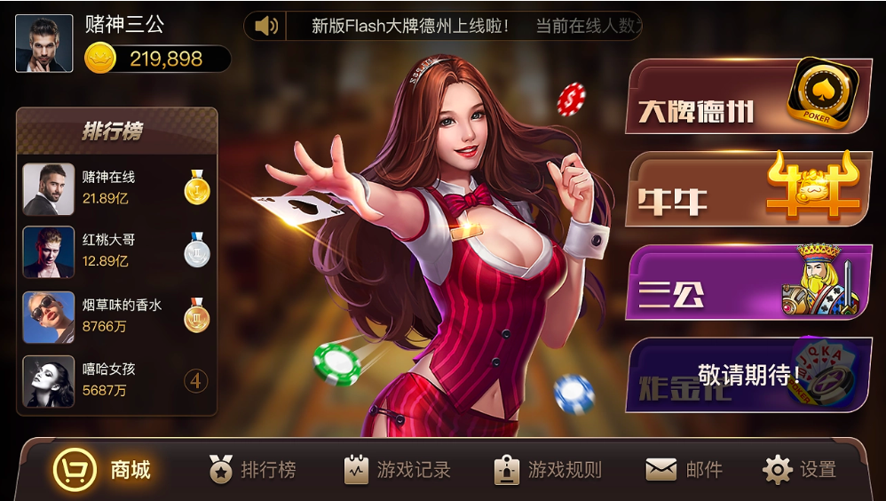 神殿game娛樂無限