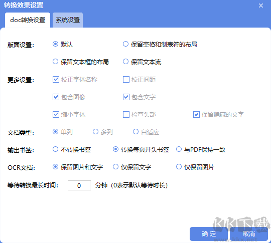 轉易俠PDF轉換器官方版