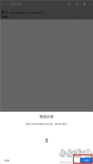 小白文件管理器app手機版