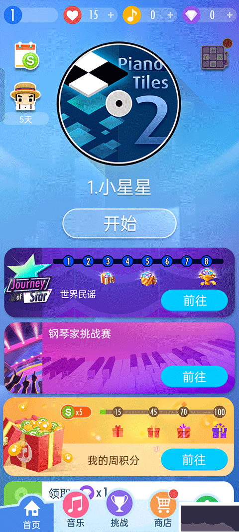鋼琴塊2正版