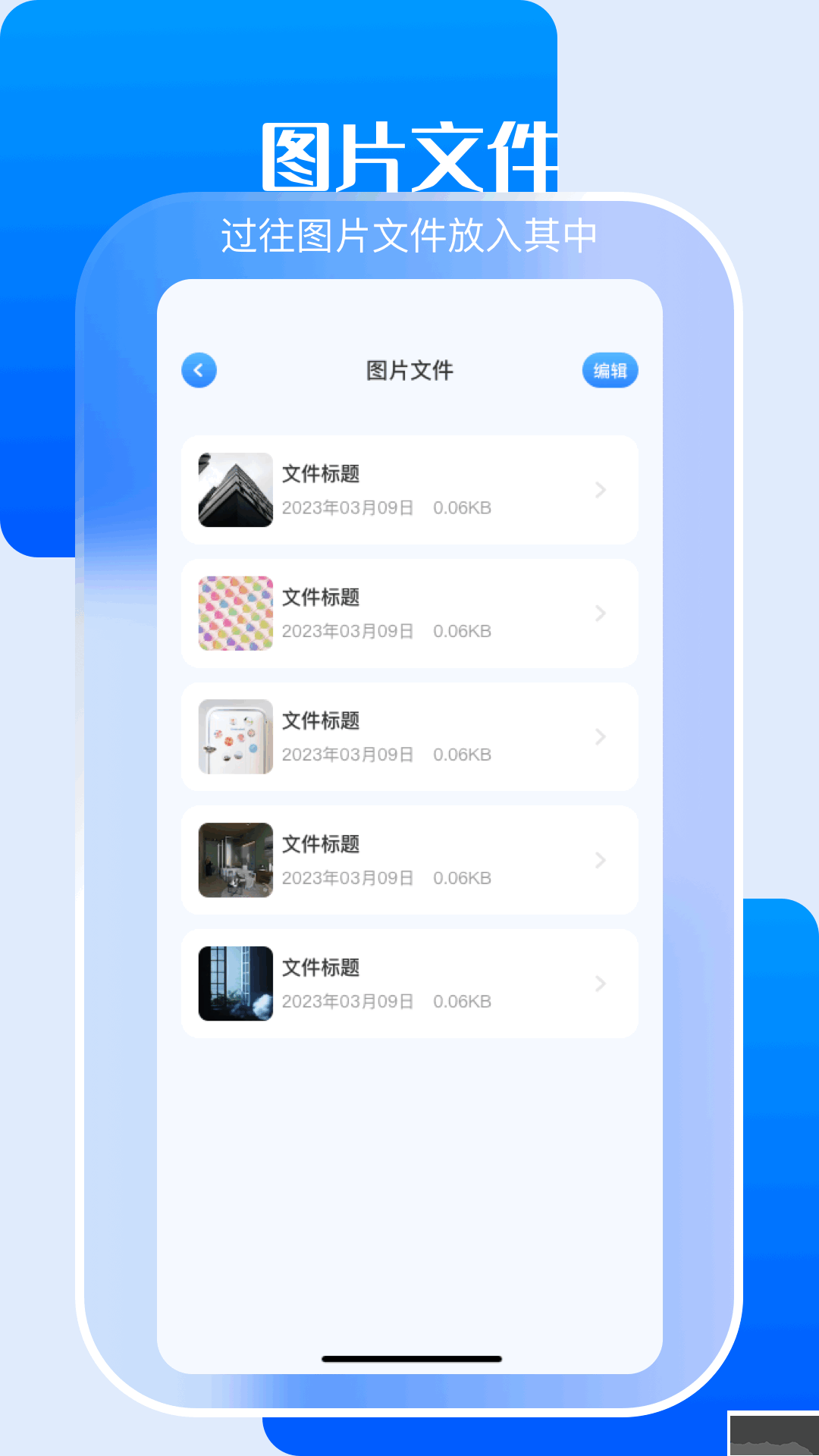 小白文件管理器app手機版
