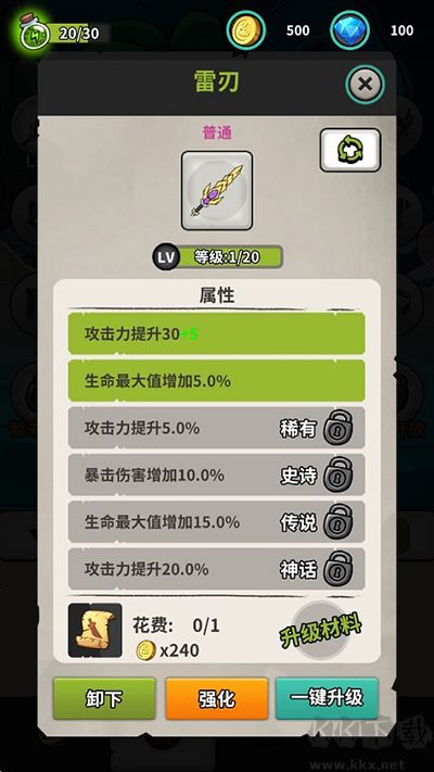 忍者驢庫卡