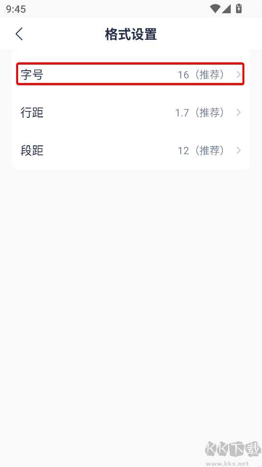 有道云筆記手機版