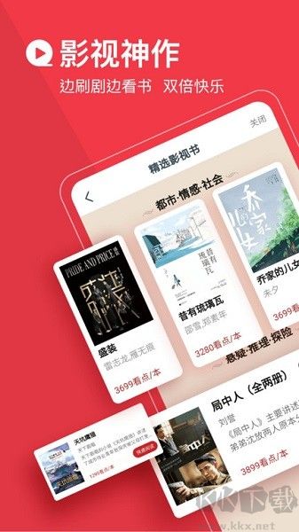必讀小說