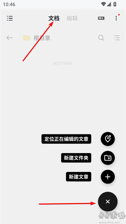 椒鹽筆記最新版