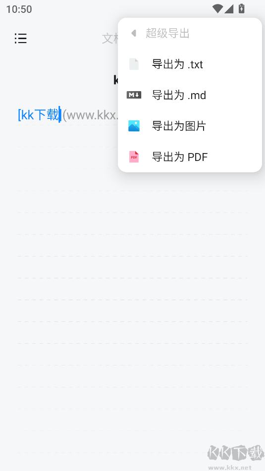 椒鹽筆記最新版