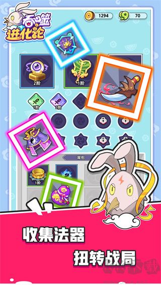 吞噬進(jìn)化論免廣告版
