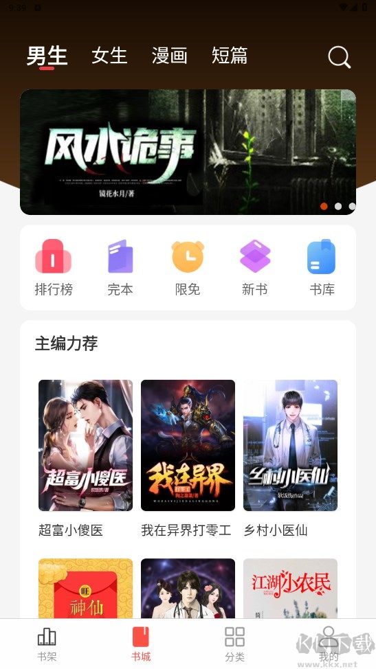 暗夜文學(xué)