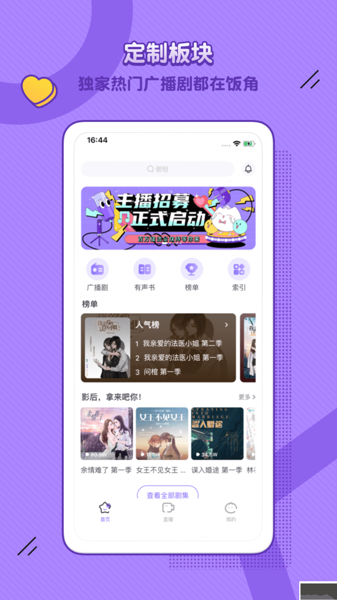 飯角app