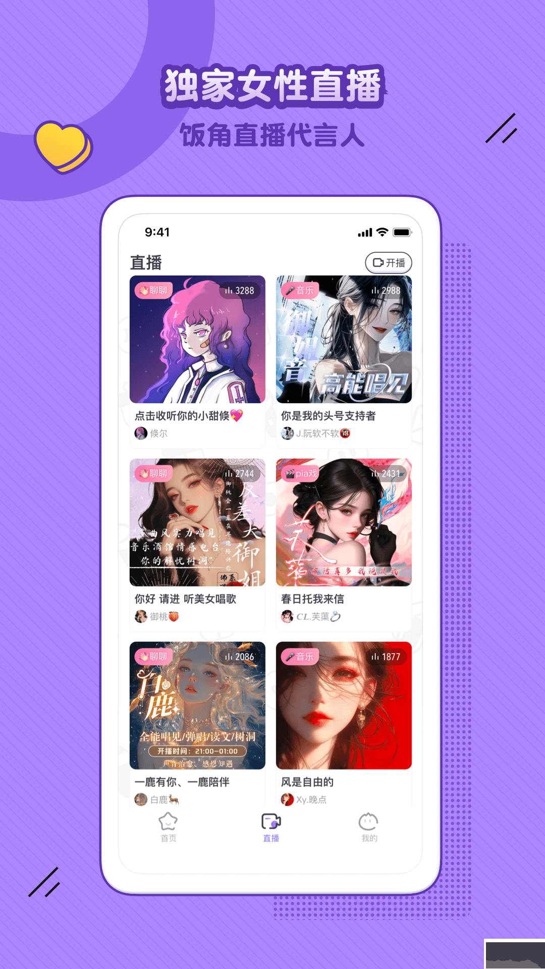 飯角app
