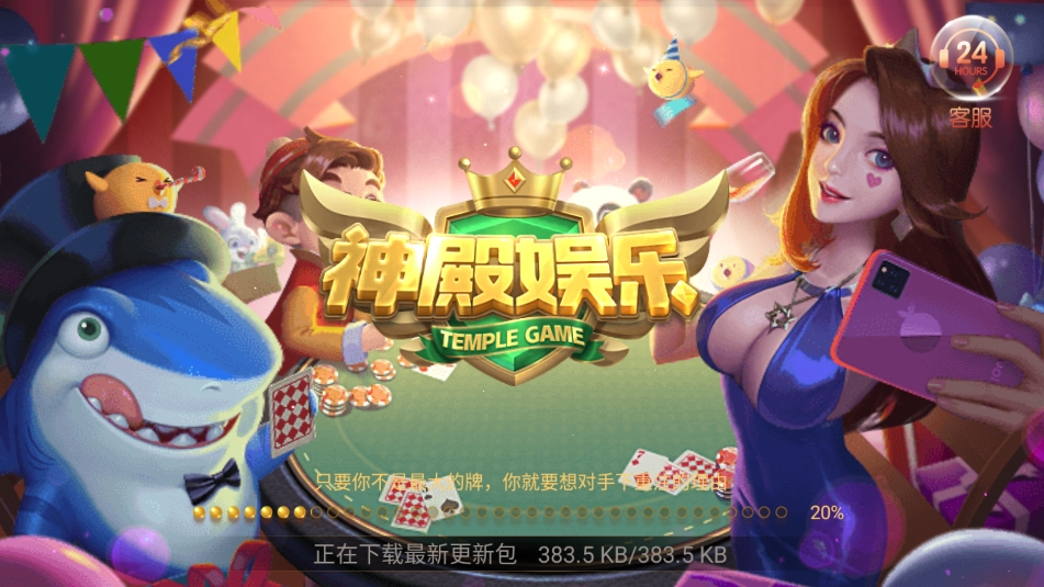 神殿下載-神殿娛樂/神殿OL/神殿HD下載-神殿齊全版本資源整理合集