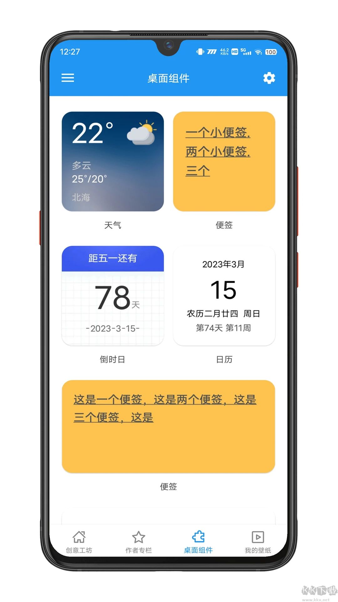 星空視頻壁紙安卓版