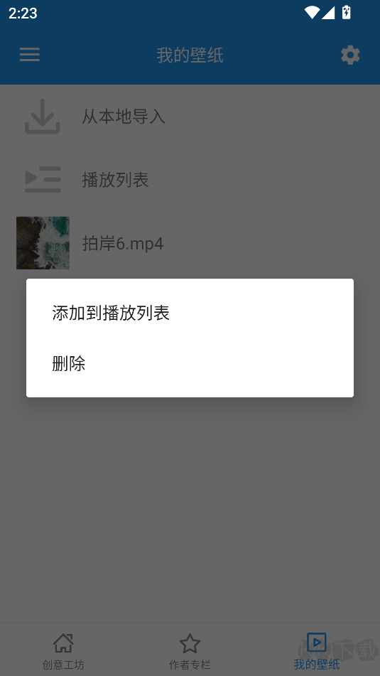 星空視頻壁紙安卓版