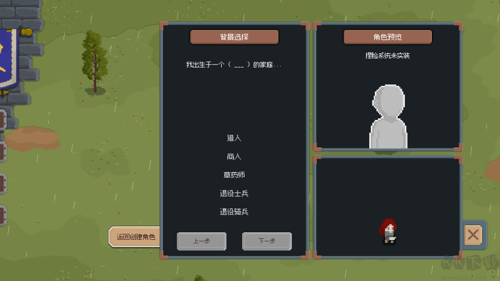 羅德里